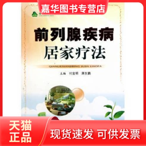 【正版现货】 《十善业道经》研习报告 钟茂森 群言出版社