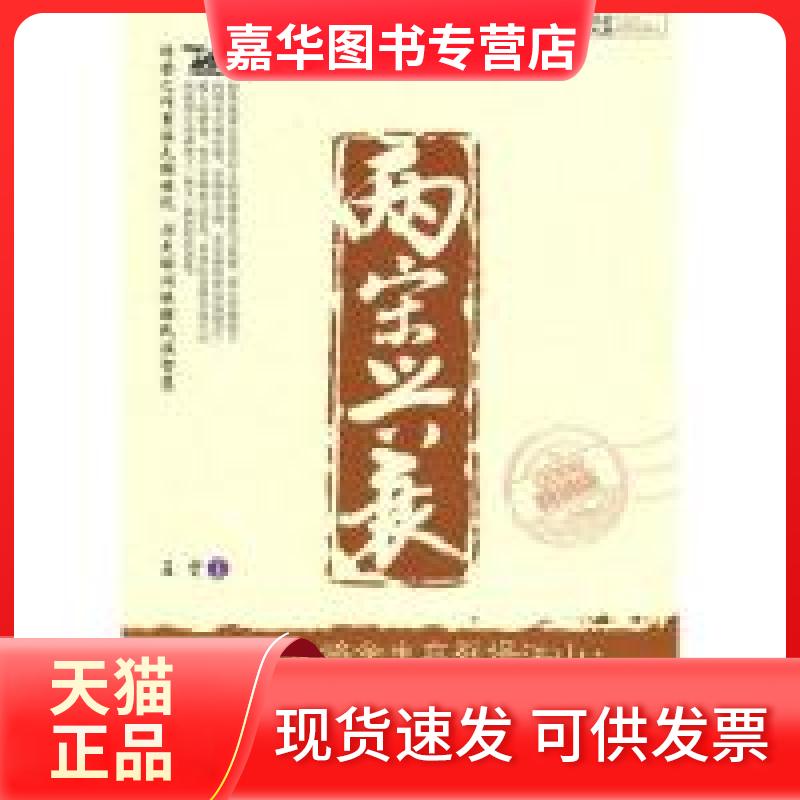 【正版现货】 图说二十五史风云人物---两宋兴衰 石坚 外文出版社