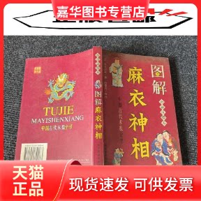 【正版现货】 汉语拼音练习 陕西旅游出版社