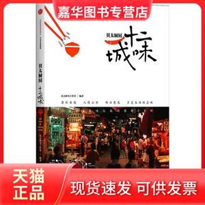 【正版现货】 贝太厨房 贝太图书工作室 编著 中信出版社