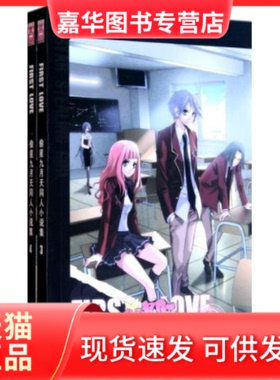 【正版现货】 《偷星九月天同人小说集》3、4辑 知音漫客 长江出版社