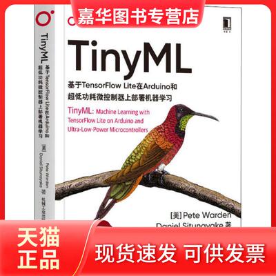 【正版现货】 TinyML 基于TensorFlow Lite在Arduino和超低功耗微控制器上部署机器 皮特·沃登 机械工业出版社