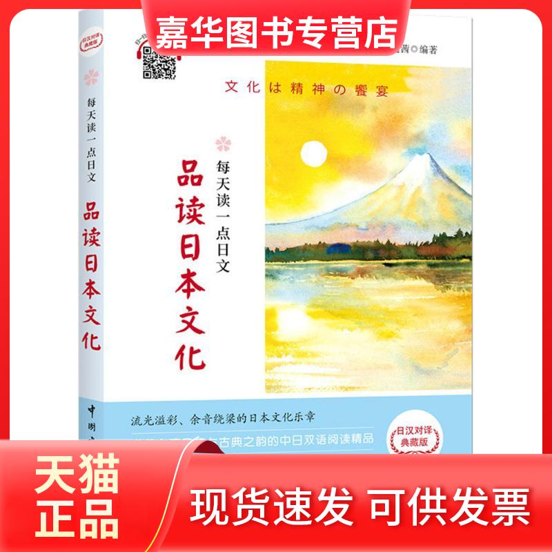 【正版现货】 每天读一点日文 刘德润,赵茜 编著 中国宇航出版社