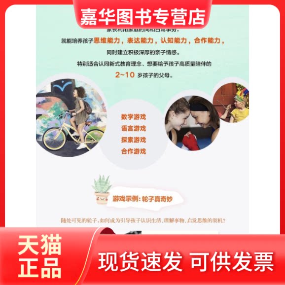 【正版现货】 真正的蒙氏教育在家庭 (美)白玛琳(Marlene Barron,Ph.D.),(马来)骆思洁(Jesmine Lok) 著;邓峰 译 著作 中信出版社