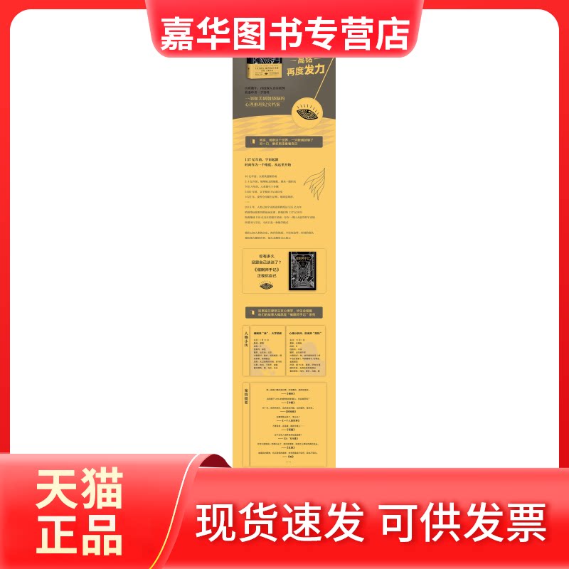 【正版现货】 催眠师手记(D二季) 高铭 北京联合出版公司