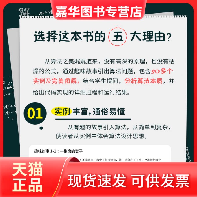 【正版现货】 趣学算法 陈小玉 著 人民邮电出版社
