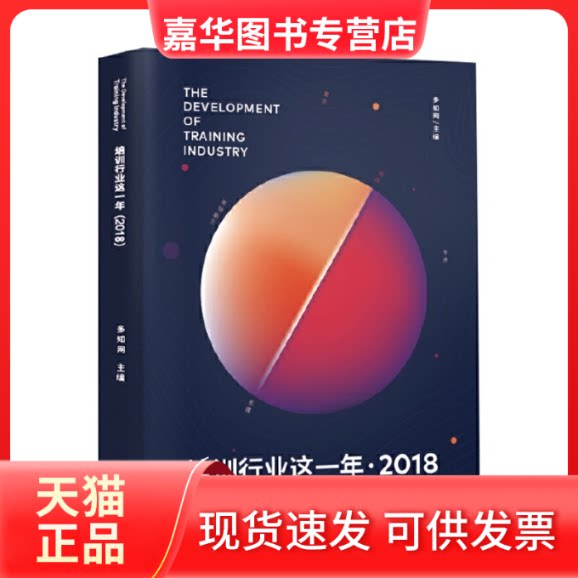 【正版现货】 城里的房子 多知网 新华出版社