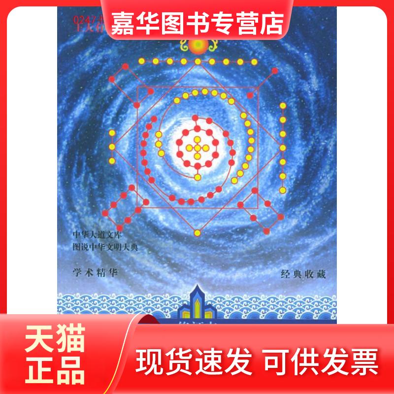 【正版现货】 宇宙全息自律 王大有 著 著 中国时代经济出版社(原中国审计出版社)2