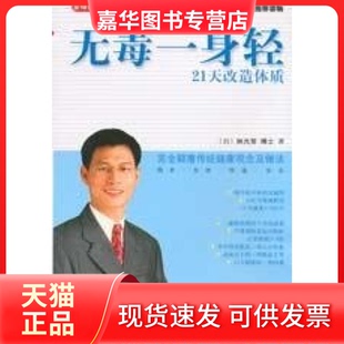 一身轻 现货 1VCD 林光常 公司 国际文化出版 正版