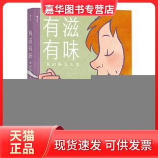 露西？尼斯利 正版 美 沈丽凝 厨艺人生 LIFE THE 编者 RELISH 社 四川人民出版 有滋有味 现货 KITCHEN 我 译者