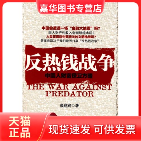 【正版现货】 郎咸平说被误读的金融 郎咸平 中国经济出版社