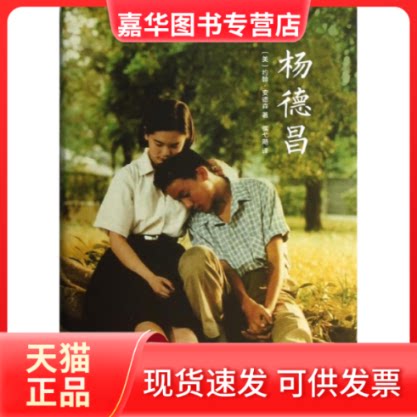 【正版现货】 杨德昌 安德森 复旦大学出版社