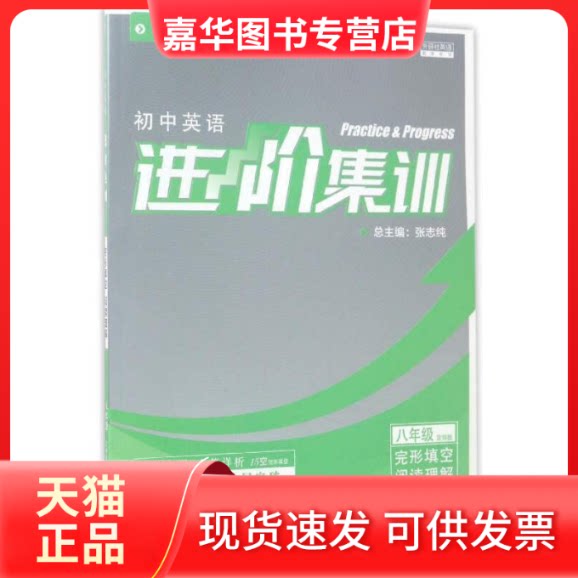 【正版现货】 初二下册八年级下册生物学书+八年级下册地理书人教版课本全套2本人教版地理八年级下册课本书 张志纯 外语教学与研