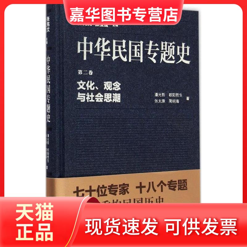 【正版现货】 北京时期的政治与外交 马振犊,唐启华,蒋耕 著;张宪文,张玉法 丛书主编 著作 南京大学出版社