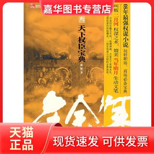 【正版现货】 庆余年3 猫腻 中国友谊出版公司