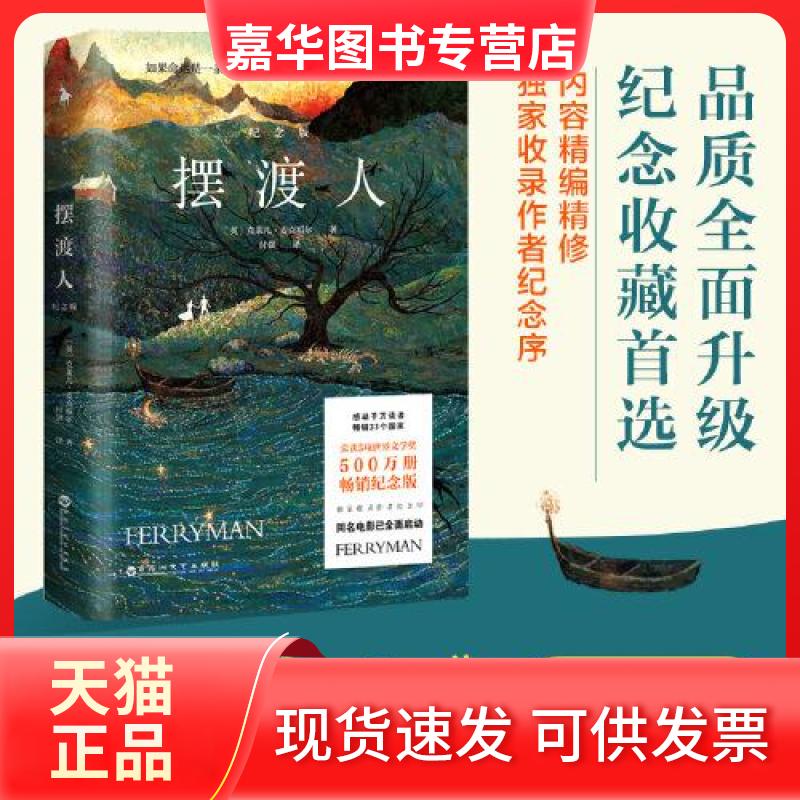 【正版现货】 人 [英]克莱儿·麦克福尔  著；付强  译；白马时光  出品 百花州文艺出版社