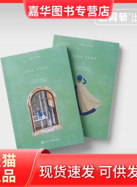 【正版现货】 Jane Eyre 简爱 Bronte  著；Charlotte、Liam Foster  编 世界知识出版社
