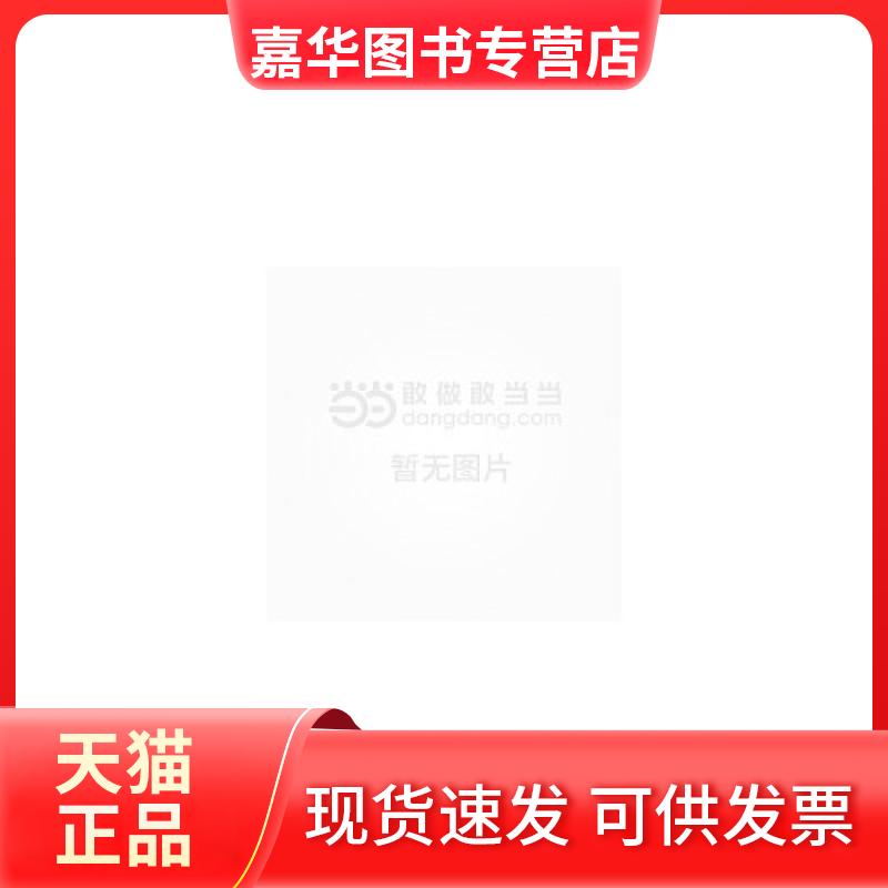 【正版现货】 不累心 让自己和别人都舒服的说话之道 (美)特蕾丝·哈斯顿 著 杨洋 译 中信出版社