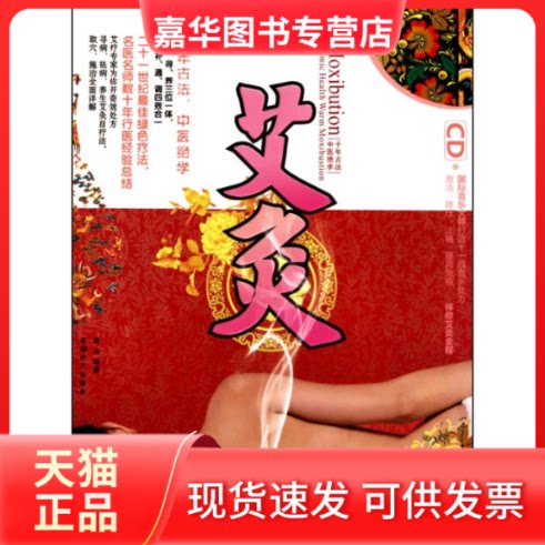 【正版现货】 艾炙 梁朵 著作 成都时代出版社