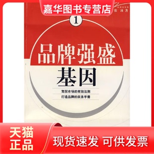 【正版现货】 职业经理人自我诊断与测试 张冰  著 广东南方日报出版社