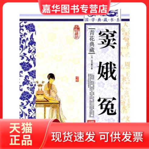 【正版现货】 窦娥冤 关汉卿 著 吉林出版集团股份有限公司