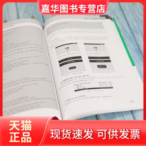 【正版现货】 Android Studio移动应用开发从入门到实战(第2版) 微课版 兰红,李淑芝,朱合隆 编 清华大学出版社
