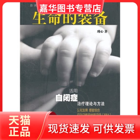 【正版现货】 公共组织理论导读 中国书籍出版社
