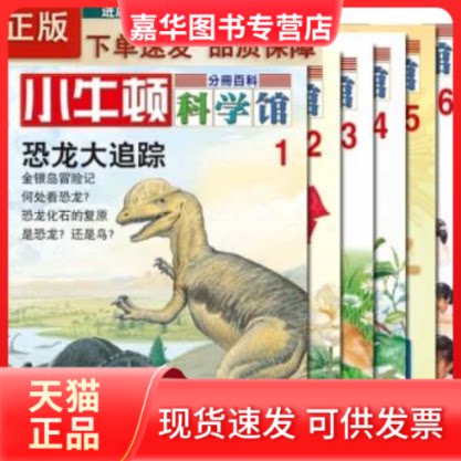 【正版现货】 小牛顿科学馆--猫 台湾牛顿出版公司 编 贵州教育出版社