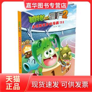 【正版现货】 智者星球(地球哲学与哲学家百科全书)(精) (法)朱勒//(法)夏尔·佩潘|译者:陈思 北京联合