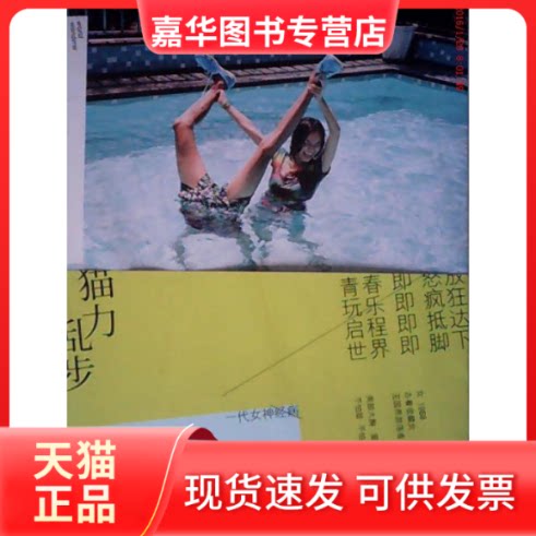 【正版现货】 猫力 猫力 湖南人民出版社