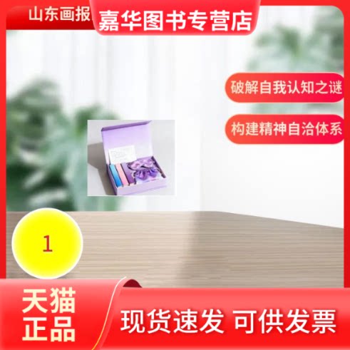 【正版现货】 好的自己 陈果 著 山东画报出版社
