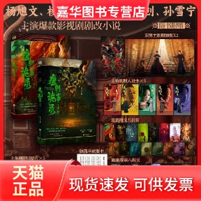 【正版现货】 唐朝诡事录之南下+西行 魏风华 北京联合