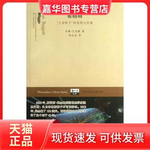 【正版现货】 希格斯 ：