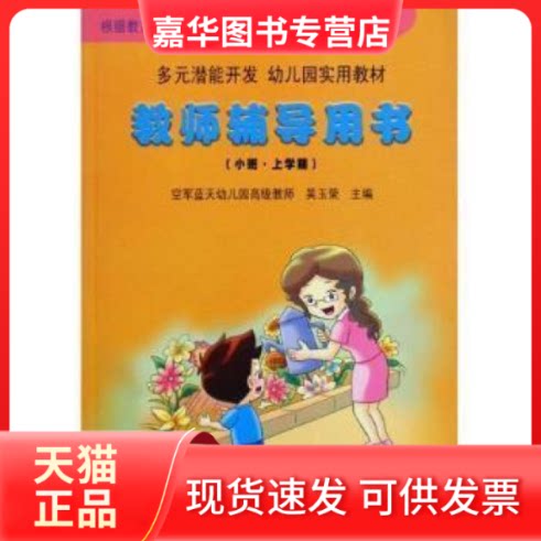 【正版现货】 蒙古诸部与俄罗斯:17~18世纪 (俄)Щ.Б.齐米特道尔吉耶夫 范丽君 内蒙古人民出版社