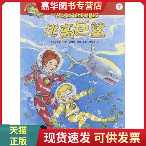 【正版现货]】shuming]9787221091789[美]乔安娜·柯尔(joannaco