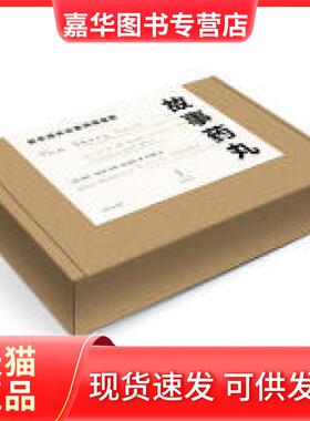 【正版现货】 故事药丸 (英)埃拉·伯绍德(Ella Berthoud),(英)珊·埃尔德金(Susan Elderkin) 上海人民出版社