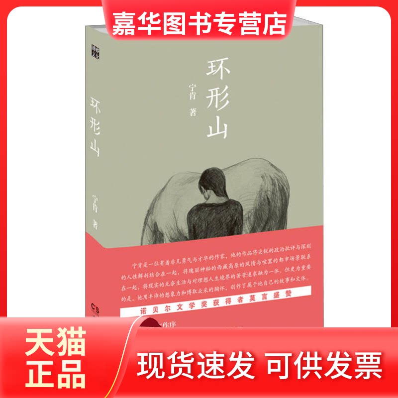 【正版现货】 世有桃花(新版)(古典诗词赏析人安意如,品读古典诗词的意象) 宁肯 著 湖南文艺出版社