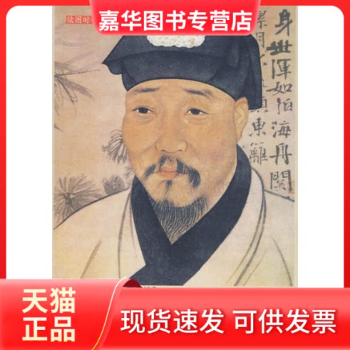 【正版现货】 徐渭/中国艺术大师图文馆 张志民　编著 山西教育出版社