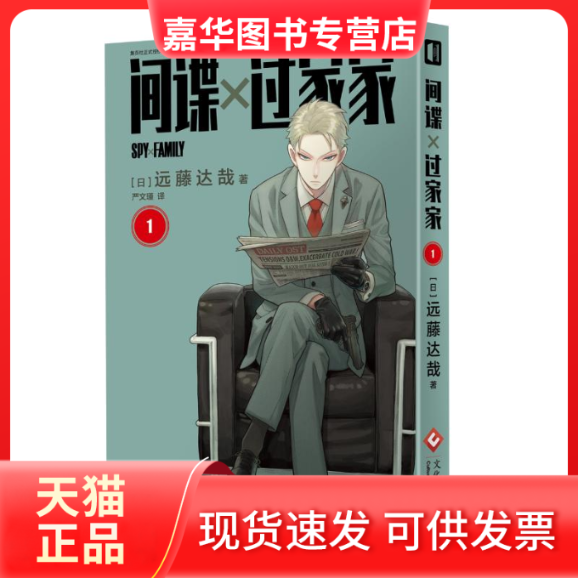 【正版现货】 过家家 1 (日)远藤达哉 著 严文瑾 译 印刷工业出版社