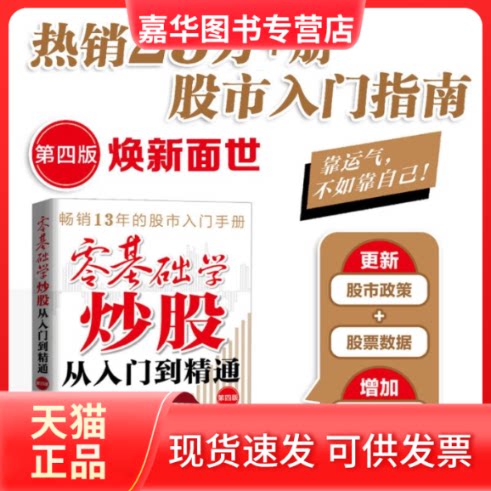 【正版现货】 零基础学从入门到精通 第四版 张昆 编 人民邮电出版社