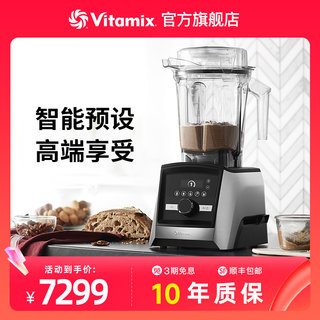 维他密斯Vitamix进口破壁机家用A3500豆浆机榨汁机料理机官方正品