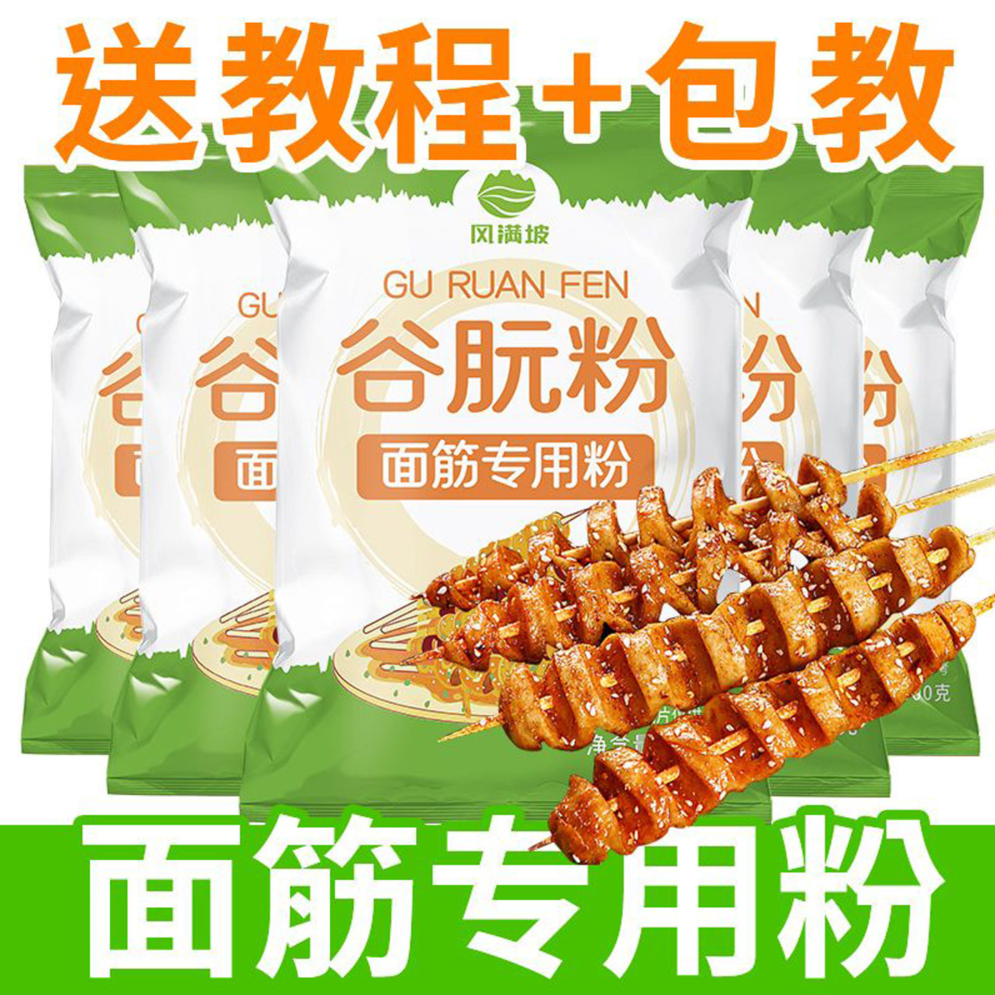 烤面筋专用谷朊粉小麦粗蛋白图片