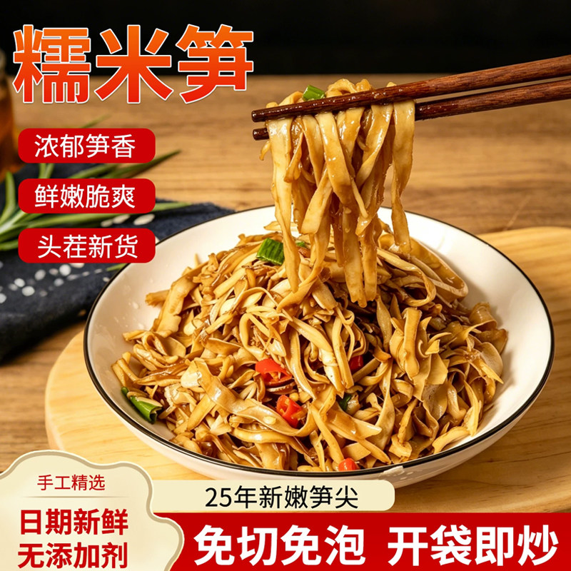 江西特产糯米笋鲜嫩脆爽免洗免切