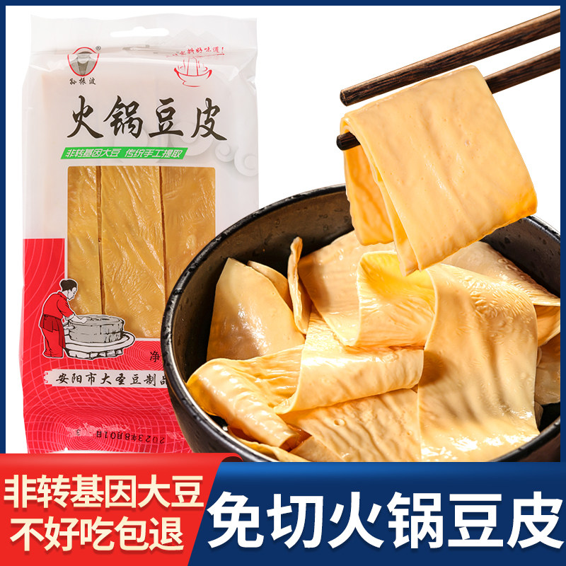 火锅专用油豆皮免切手工干货头层老豆腐皮凉拌菜火锅食材商用批发