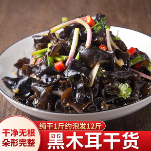 新货东北黑木耳干货东宁秋木耳批发正宗特产级非野生非小碗耳优质