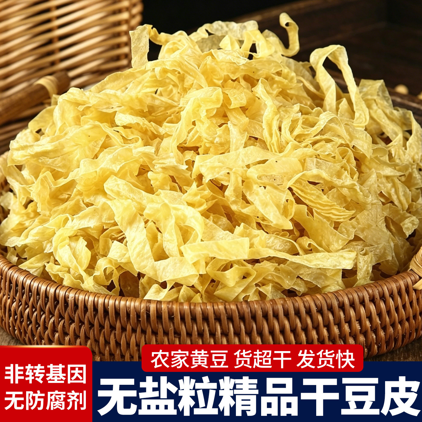 豆皮丝干货手工商用批发河南特产人造肉豆制品老式凉拌菜素肉火锅