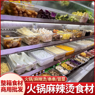 麻辣烫食材大全整箱商用批发
