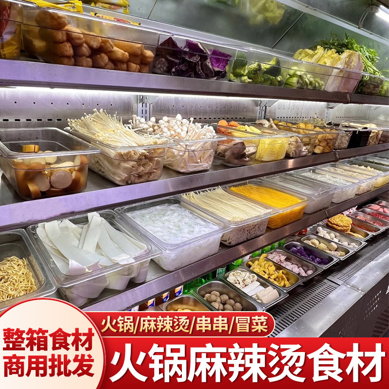 麻辣烫食材大全批发专用半成品商用牛筋面玉米面条粉丝条菜品配菜,粮油调味/速食/干货/烘焙,特色干货及养生干料,淘宝优惠券,粉丝福利购,淘宝优惠卷