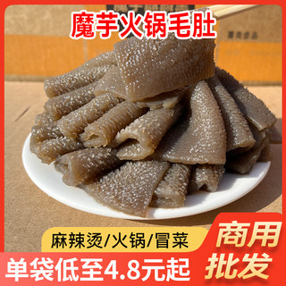 火锅魔芋素毛肚商用批发大袋凉菜食材专用串串代餐麻辣烫卤菜黑素