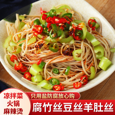 腐竹丝素羊肚丝凉拌菜